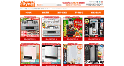 Desktop Screenshot of citynet.co.jp