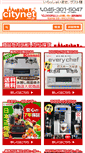 Mobile Screenshot of citynet.co.jp