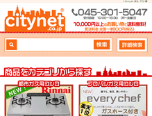 Tablet Screenshot of citynet.co.jp